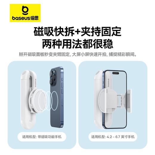 【十一专享】倍思 TechShot系列 双杆拍摄手机支架 商品图3