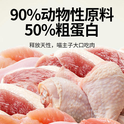 PETALK宠心语9099高蛋白低淀粉无谷猫粮1.5KG 商品图1