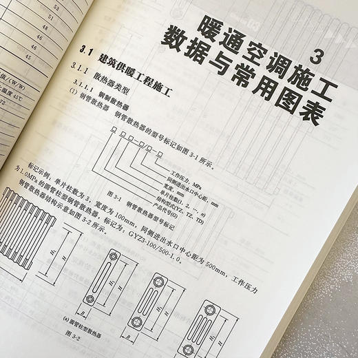 暖通空调设计与施工数据图表手册（第二版） 商品图11