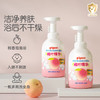 【官方自营】奚梦瑶推荐！PIGEON/贝亲婴儿沐浴露洗发水二合一泡沫桃叶精华洗沐 商品缩略图3