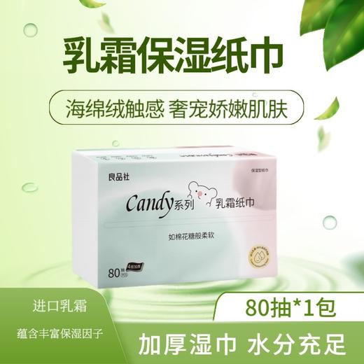 乳霜柔软纸巾（大小包装各6包） 商品图1