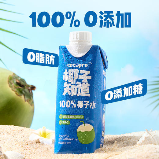椰子知道100%NFC椰子水1L/瓶 商品图0