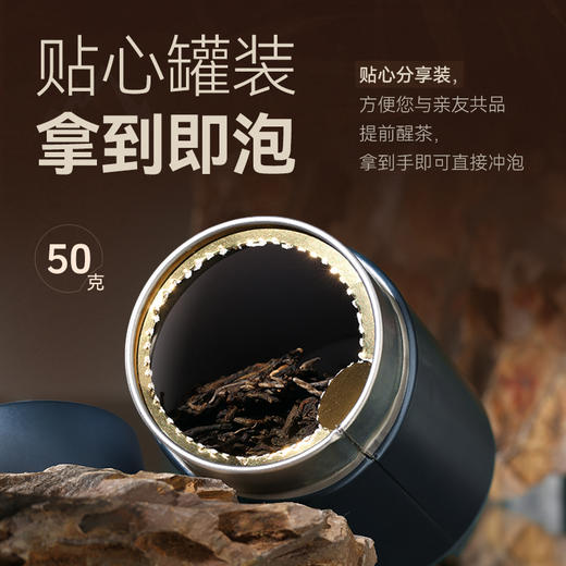 【罐装老茶】陈升号 2006年沐香50g（生茶） 商品图3