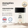 韩国Mongdies梦丽多日婴儿物理防晒固体防晒棒晒后舒缓凝胶 商品缩略图0