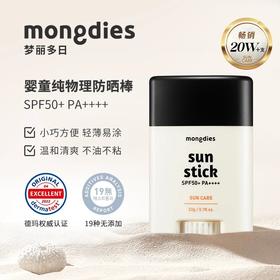 韩国Mongdies梦丽多日婴儿物理防晒固体防晒棒晒后舒缓凝胶