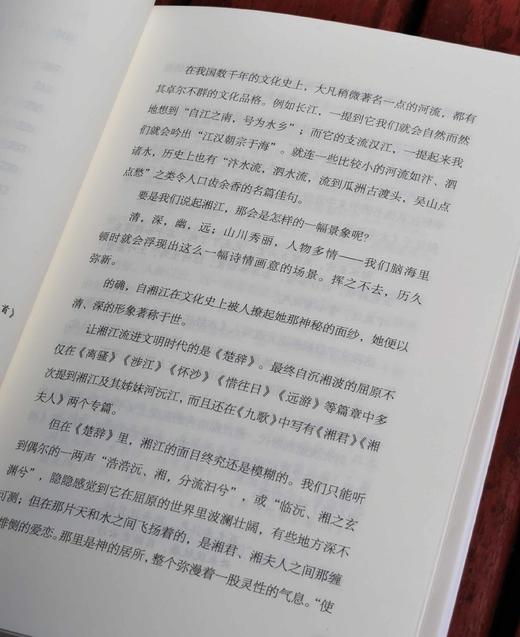 张伟然教授签名+钤印本：《湘江：流淌的文明》，平装，32开，张伟然著，湖南人民出版社2024年7月一版一印，275页，定价49元，售价48元。三款钤印随机发出。 商品图4