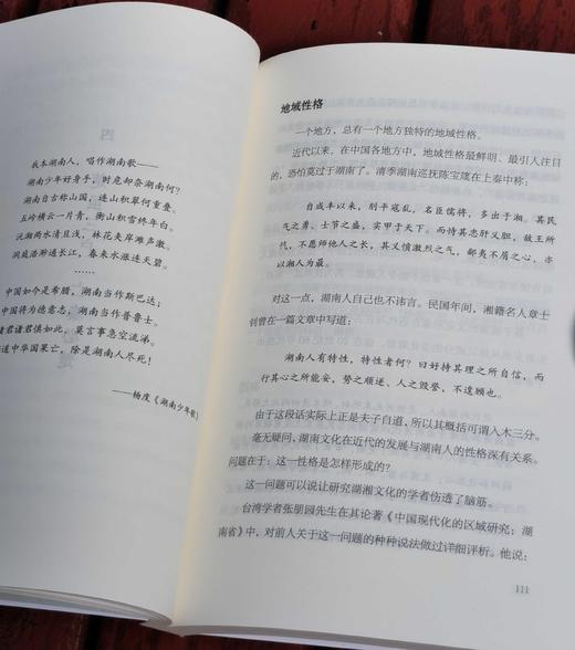 张伟然教授签名+钤印本：《湘江：流淌的文明》，平装，32开，张伟然著，湖南人民出版社2024年7月一版一印，275页，定价49元，售价48元。三款钤印随机发出。 商品图10