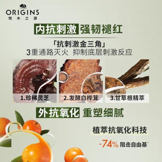 悦木之源灵芝薄皮修护乳100ML补水保湿强韧屏障舒缓敏感 商品图2