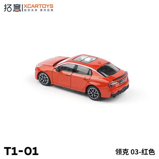 拓意合金车  T1-1	拓意模型-领克03-红色 商品图4