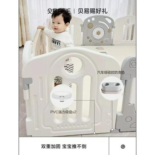 贝易BeiE宇航员围栏防护栏护栏爬爬垫游戏围栏宝宝爬爬垫儿童游戏地上家用客厅栅栏 商品图0
