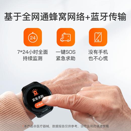 星卫士 健康智能手表 云15时尚版 商品图4