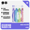 参半密泡小彩虹牙刷（4支装） 商品缩略图0