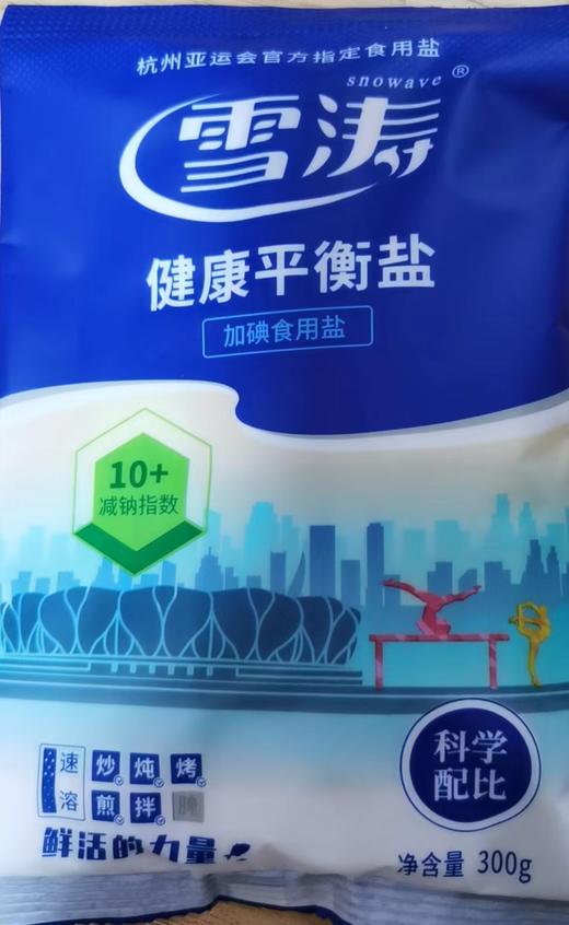 雪涛健康平衡盐加碘300g/包 商品图0