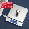 拜杰厨房秤不锈钢电子秤克秤烘培秤工具迷你秤食物称3kg/0.1g充电款 /厨具 /厨用工具 /厨房秤 商品缩略图4