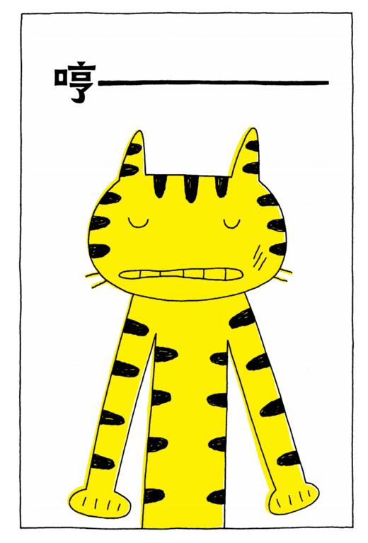 宫西达也“再见，幼儿园”系列绘本（全3册） 商品图11