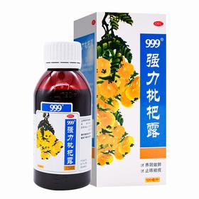 999,强力枇杷露 【120ml】 华润三九