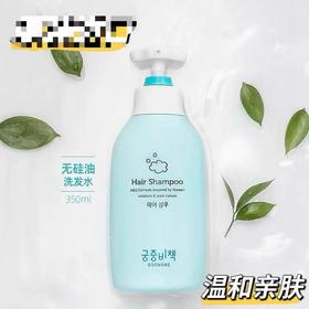 宫中秘策儿童洗发水植物萃取清洁柔顺护理儿童专用弱酸洗发露350ml