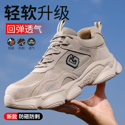 劳保鞋男防砸防刺四季款橡塑底钢包头超轻舒适安全鞋工作鞋 商品图1