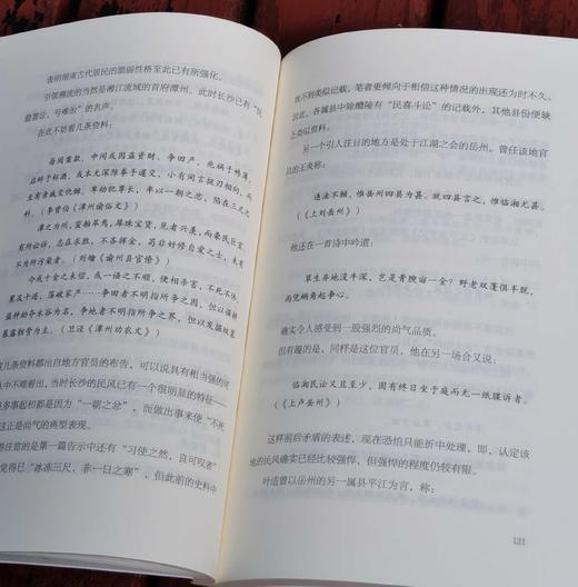 张伟然教授签名+钤印本：《湘江：流淌的文明》，平装，32开，张伟然著，湖南人民出版社2024年7月一版一印，275页，定价49元，售价48元。三款钤印随机发出。 商品图12