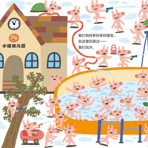 宫西达也“再见，幼儿园”系列绘本（全3册） 商品图13