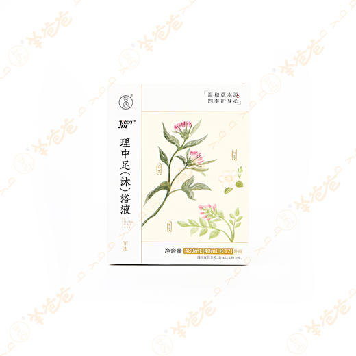 【理中足(沐)浴液】泡浴|温和草本浴，脾脾君不闹 商品图7
