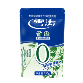 雪涛未加碘竹盐250g/包