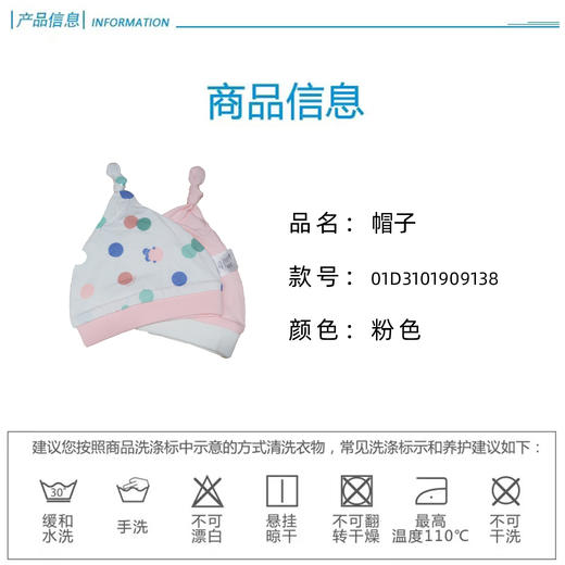 丽婴房-配套\组合款（秋）D0配套\组合款1_浅粉 商品图3