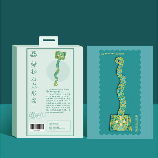 绿松石龙形器冰箱贴 商品图1