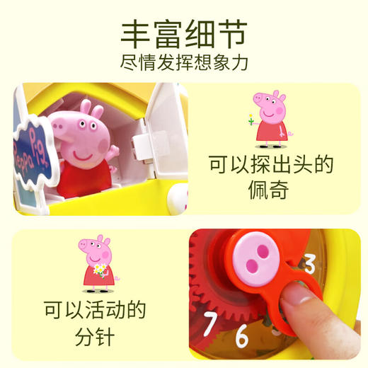 小猪佩奇时钟DICCPEP1684761 商品图4