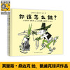 你该怎么说?你该怎么做?(全2册) 商品缩略图0