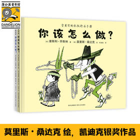 你该怎么说?你该怎么做?(全2册)