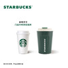 星巴克  经典款随行杯355ml 商品缩略图1