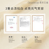 Dearlrean独特艾琳香氛美白去渍牙膏 商品缩略图1