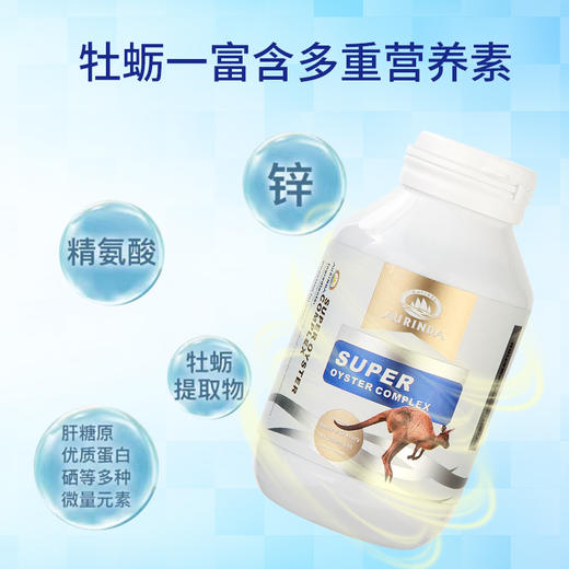 澳洲进口澳琳达牡蛎精华牡蛎片袋袋精男性滋补保健品 商品图2