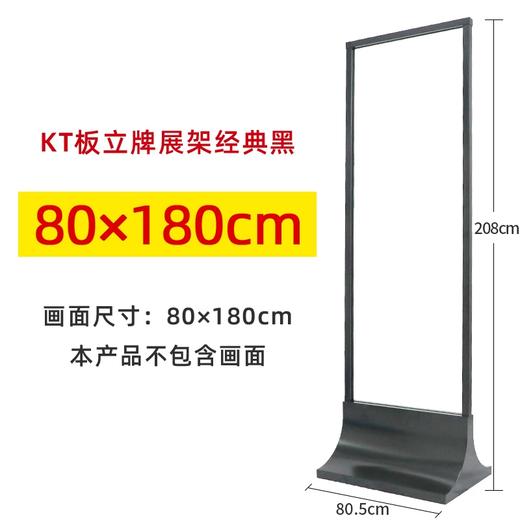 框架广场立牌 商品图4