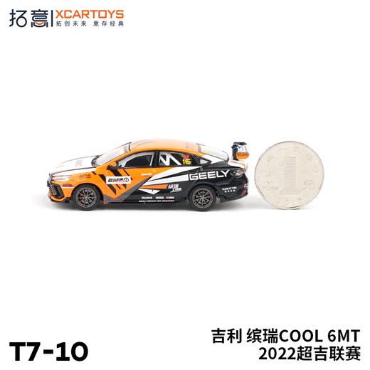 拓意合金车  T7-10	吉利 缤瑞cool 6MT 2022超吉联赛 商品图1