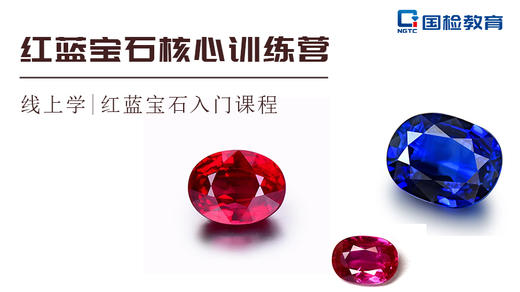 6.为什么说“切工”是赋予红蓝宝石的第二次生命？ 商品图0