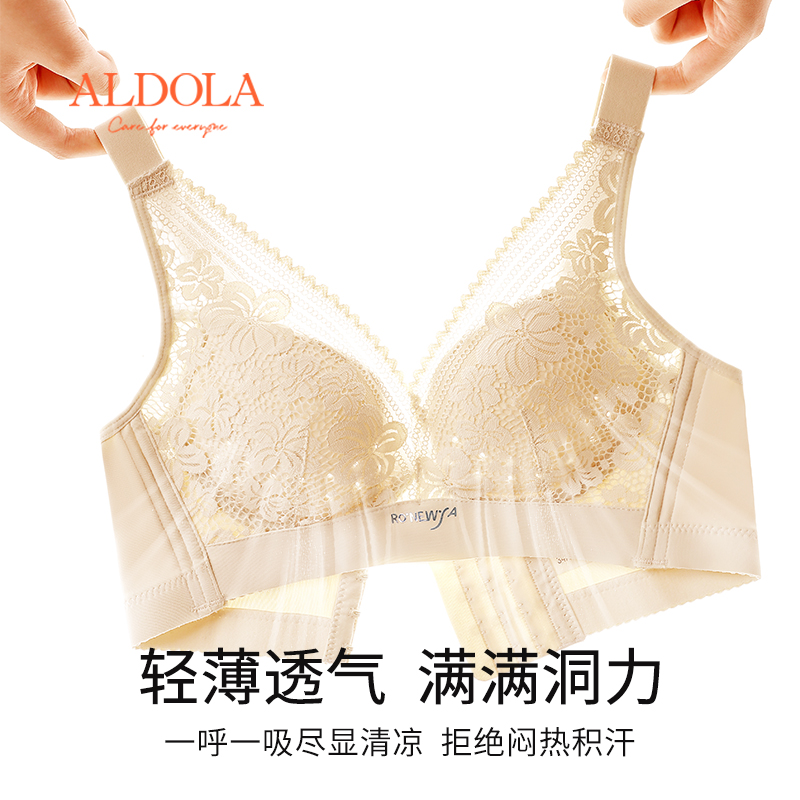 雅黛丽内衣女大胸显小薄款洞洞杯透气文胸无钢圈收副乳防下垂胸罩