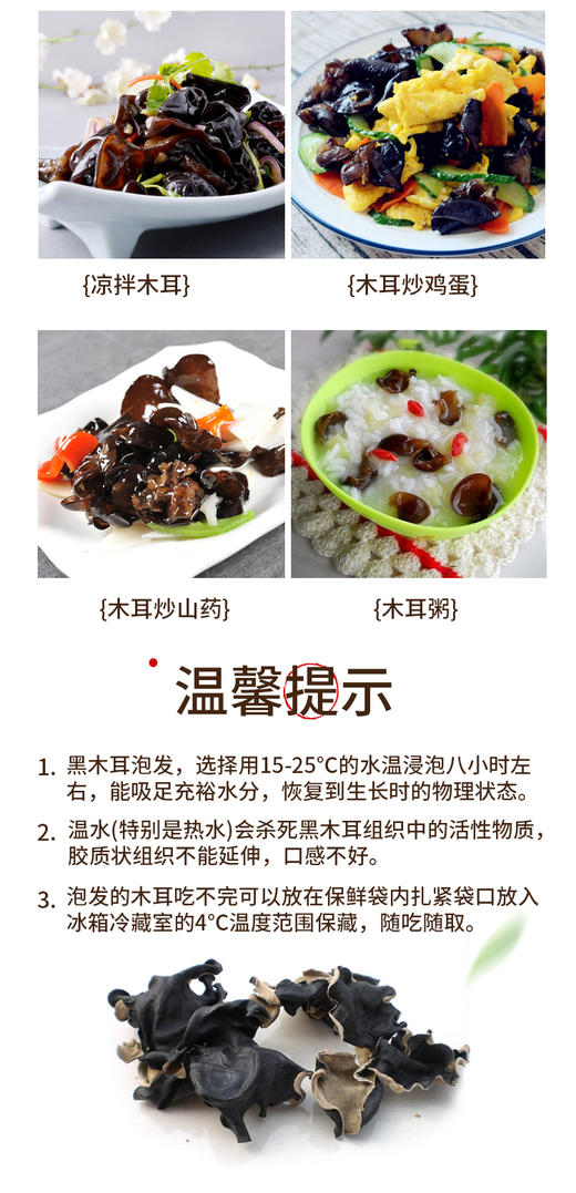 黄四姐高山黑木250g/袋 商品图4