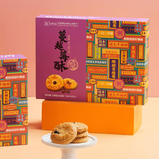【潮汕】特产酥饼120g（很“潮”的伴手礼） 商品图0