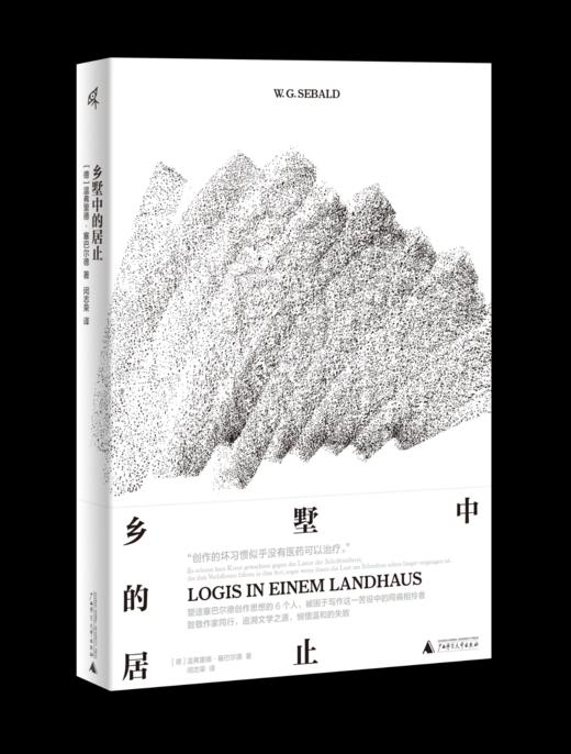 新民说· 乡墅中的居止 商品图2