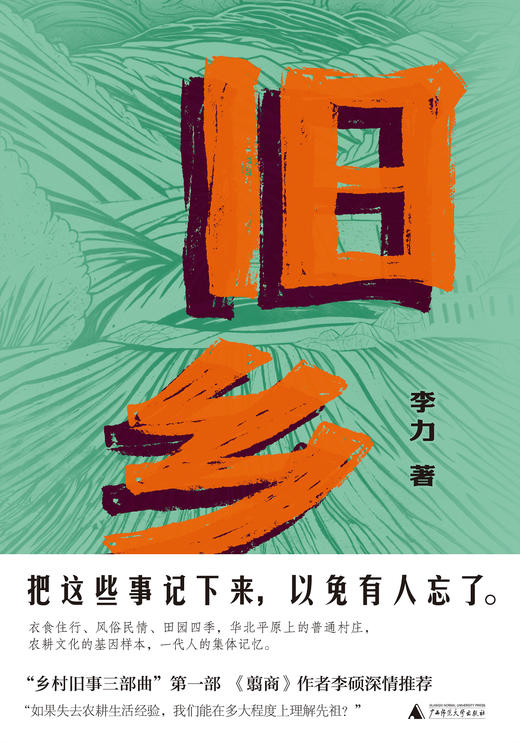 旧乡【北贝】 商品图1