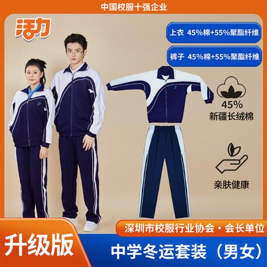 【深圳第二外国语学校】夏秋冬校服礼服集合校服（备注学校送校徽） 商品图4