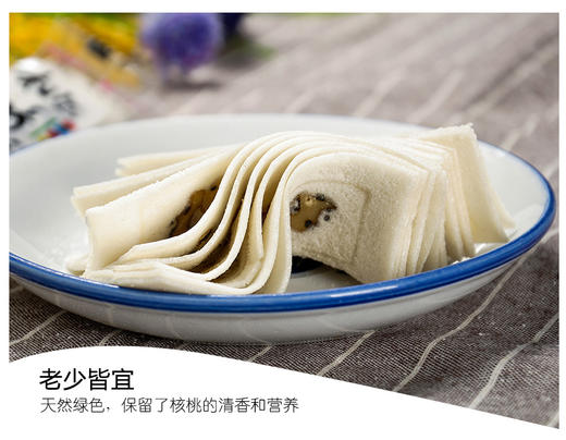 黄四姐桃片糕500g/袋 商品图3