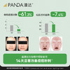 【任选3件】潘达祛痘次抛精华面膜淡化红区皮损痘印粉刺紧致 商品缩略图4