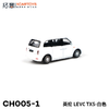 拓意合金车  CH005-1	拓意模型-英伦 LEVC TX5-白色 商品缩略图3