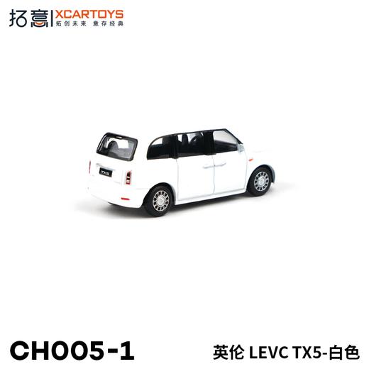 拓意合金车  CH005-1	拓意模型-英伦 LEVC TX5-白色 商品图3