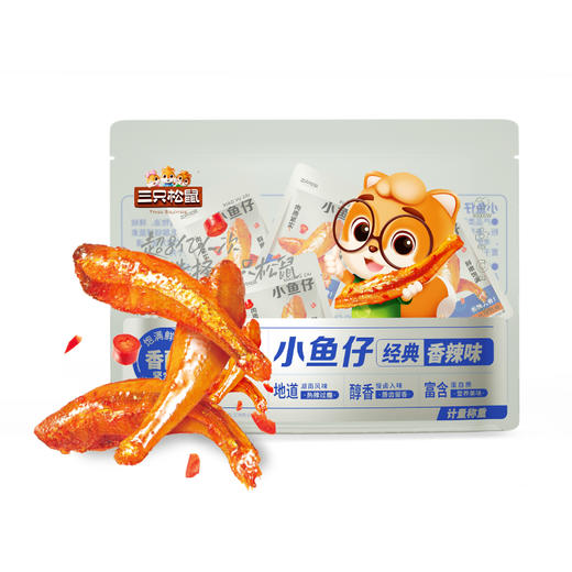【会员满减专区】小鱼仔/香辣味/计量称重 商品图9