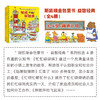 斯凯瑞金色童书(百年诞辰纪念版.全19册) 商品缩略图1