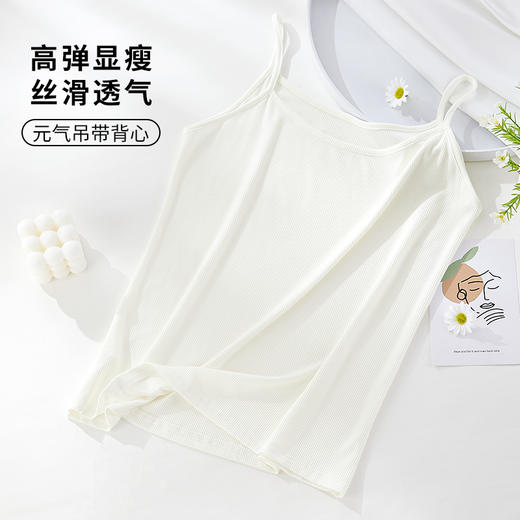 雅黛丽女士背心轻薄透气夏薄款吊带可外穿黑白简约高弹内穿百搭女 商品图1